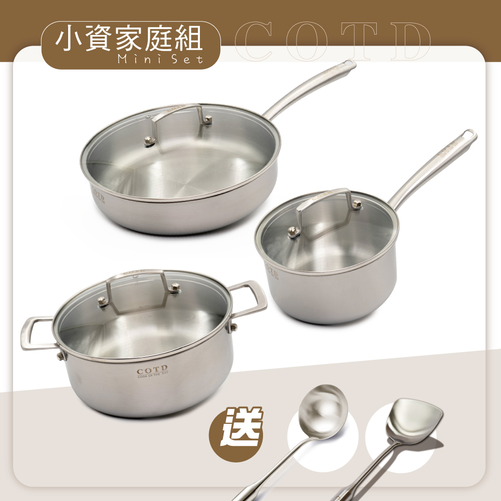 三代鍋小資家庭組