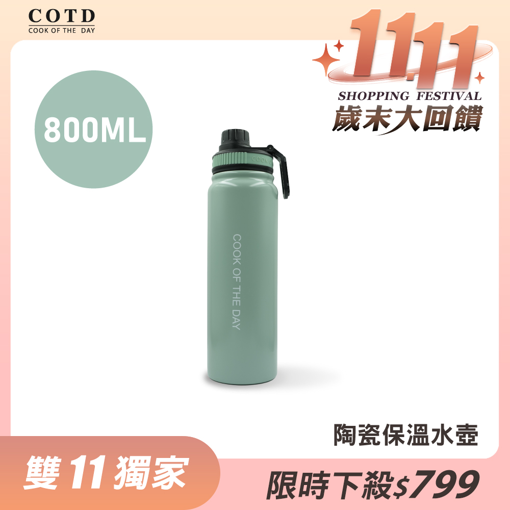 陶瓷保溫水壺800ML【綠色】 陶瓷保溫水壺800ML【綠色】