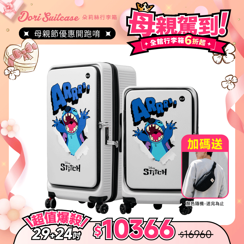 ■PRO款系列■極o能裝行李箱24吋+29吋 ■PRO款系列■極o能裝行李箱24吋+29吋