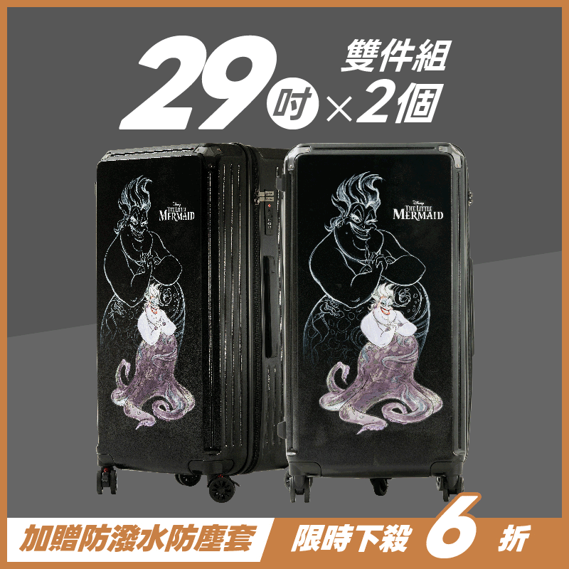 極o能裝行李箱-29吋*2