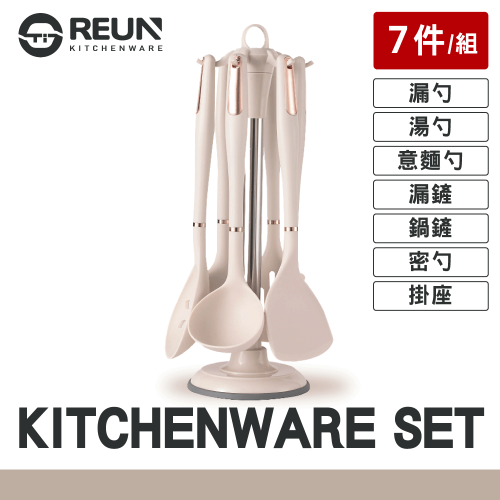 REÜN_廚具七件組 REÜN_廚具七件組