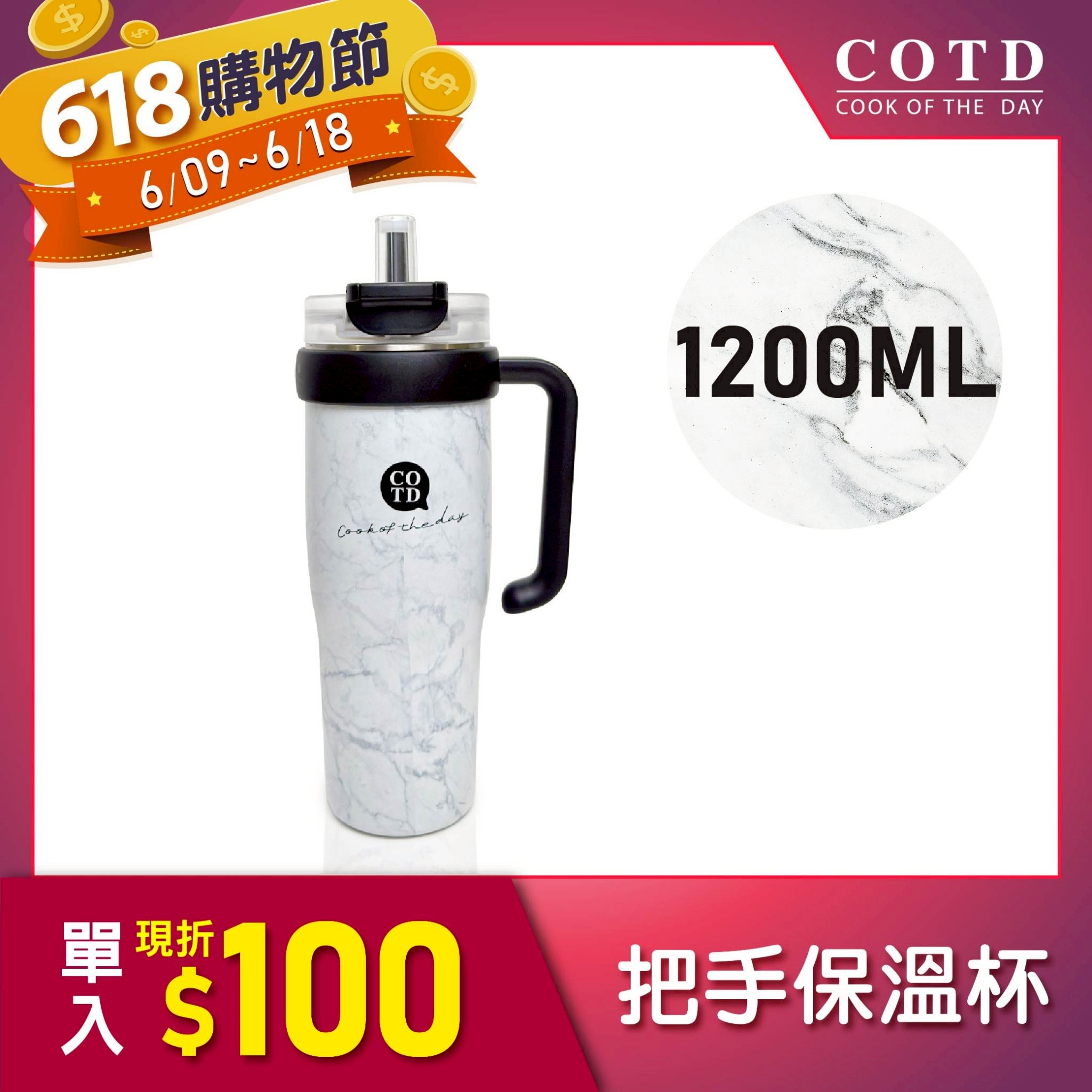 把手保溫杯1200ML【大理石】 把手保溫杯1200ML【大理石】