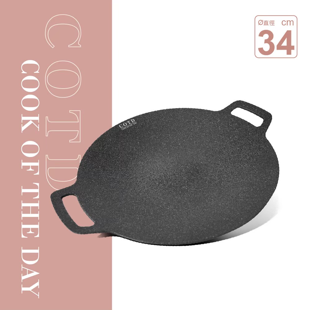 COTD超完美烤盤34CM(黑色)