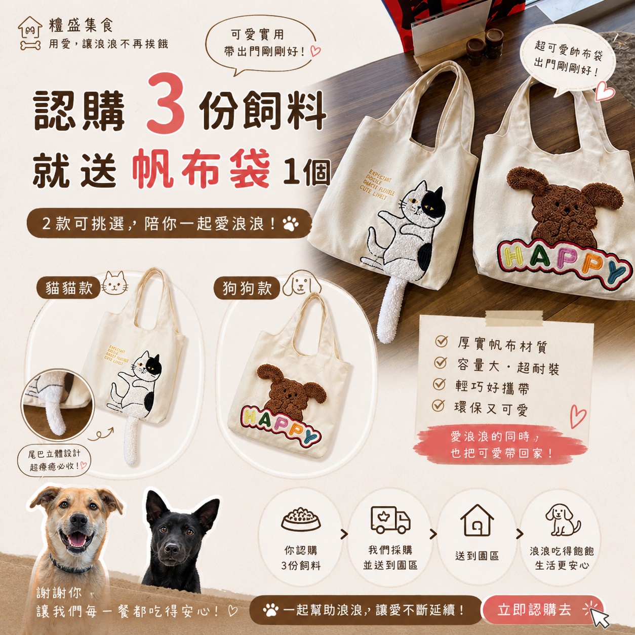 <B>犬糧3份 <B>犬糧3份