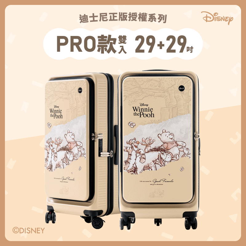 ■PRO款系列■極o能裝行李箱29吋*2