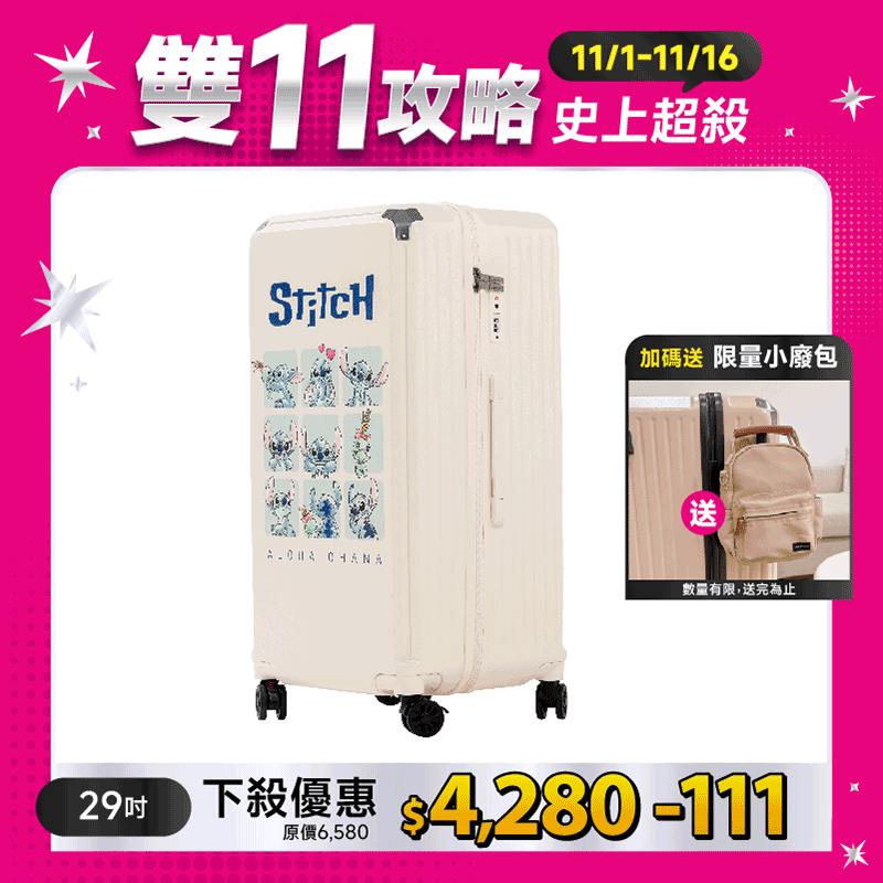 極o能裝行李箱-29吋*1 極o能裝行李箱-29吋*1