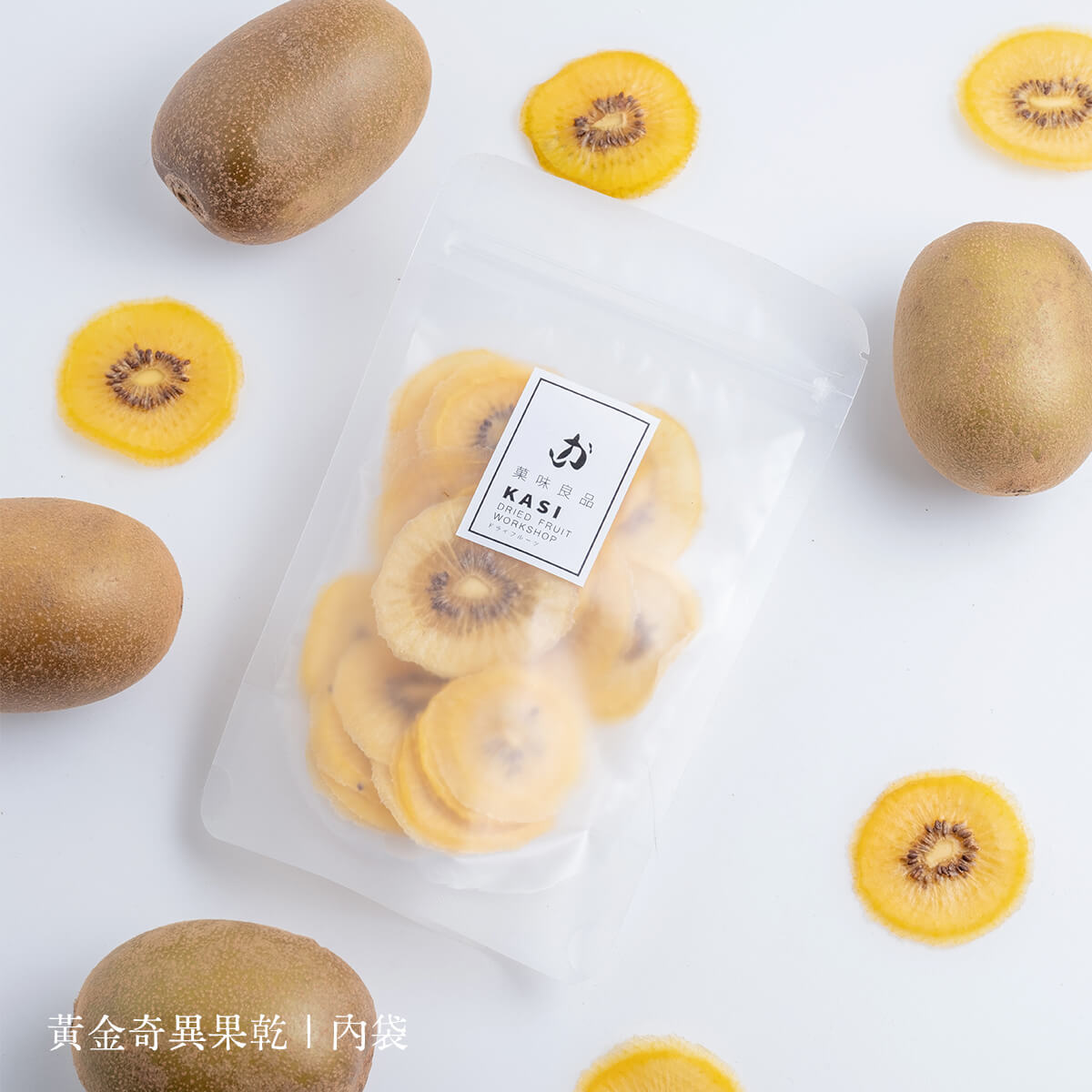 菓味良品-黃金奇異果乾 菓味良品-黃金奇異果乾