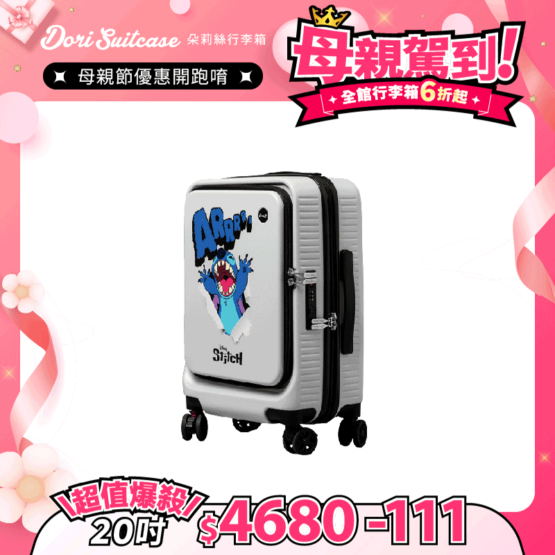 極o能裝✦PRO✦行李箱20吋*1