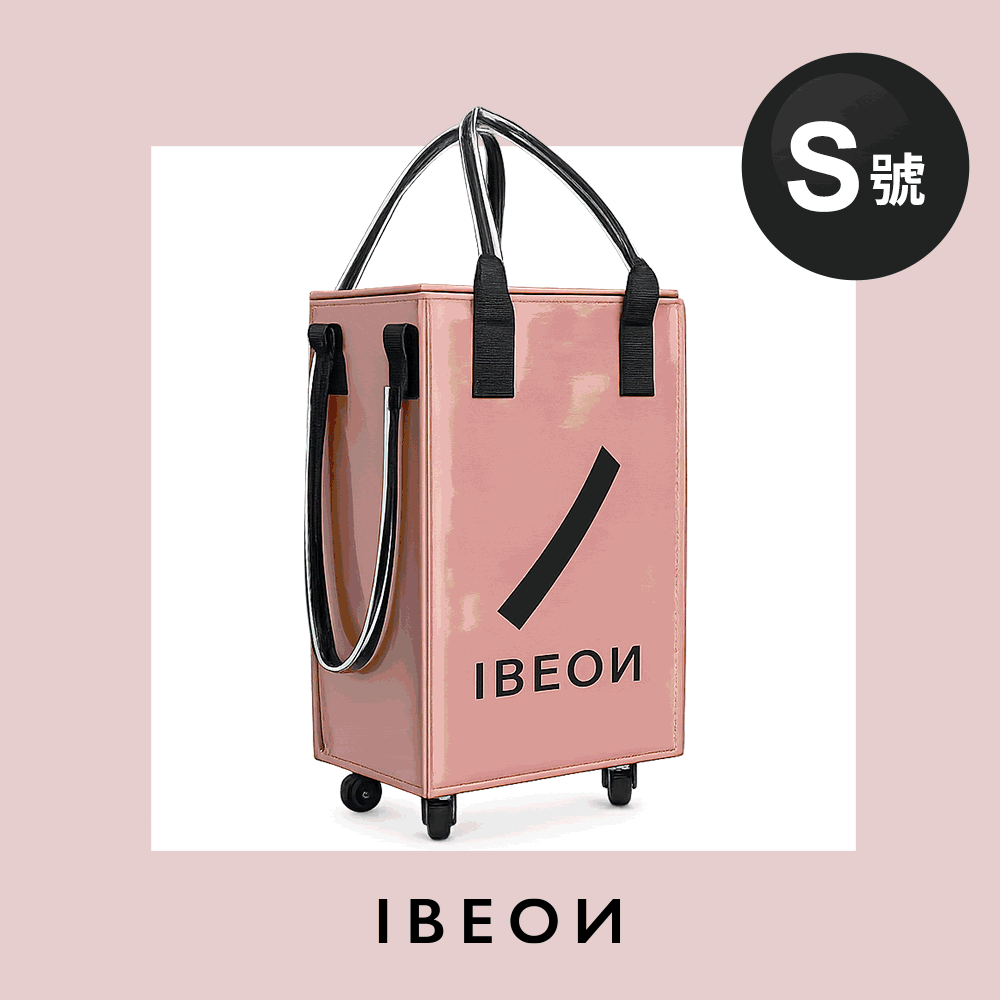 【全新升級版】IBEON 輕奢行旅袋|S 號 【全新升級版】IBEON 輕奢行旅袋|S 號