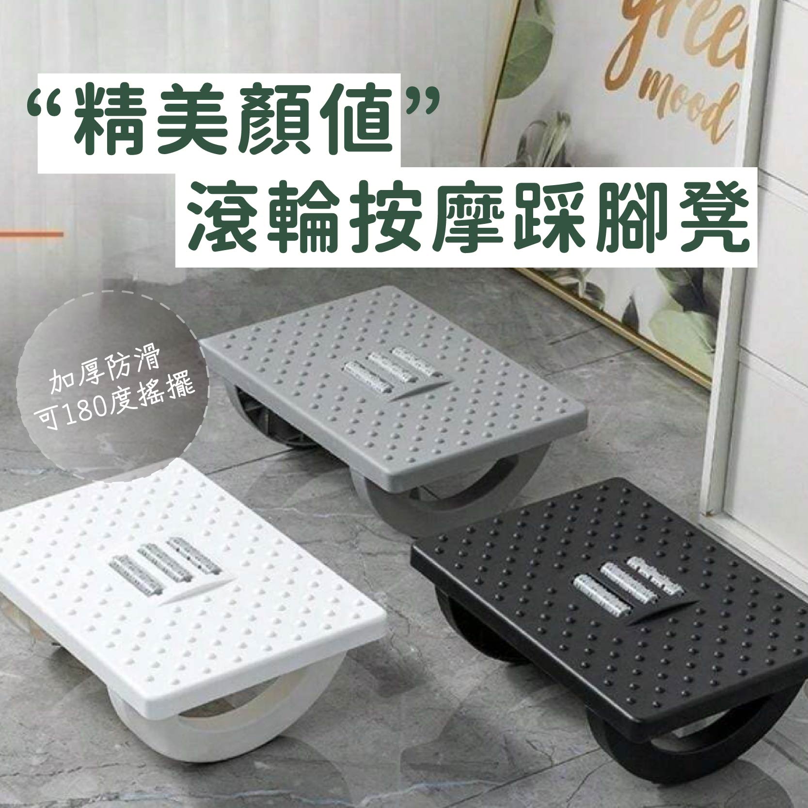 搖搖擱腳凳【單入】 搖搖擱腳凳【單入】