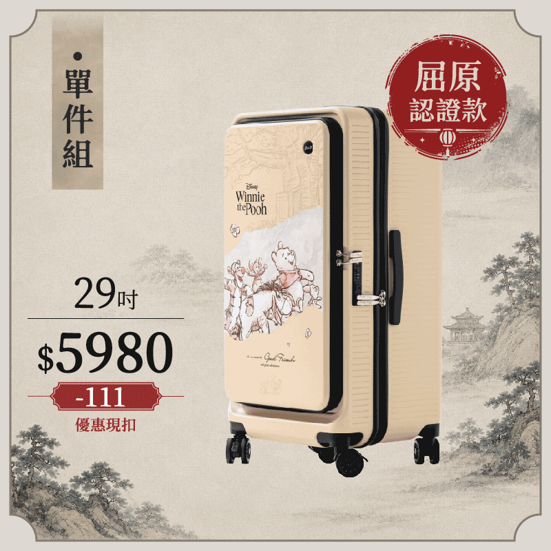 極o能裝✦PRO✦行李箱29吋*1 極o能裝✦PRO✦行李箱29吋*1