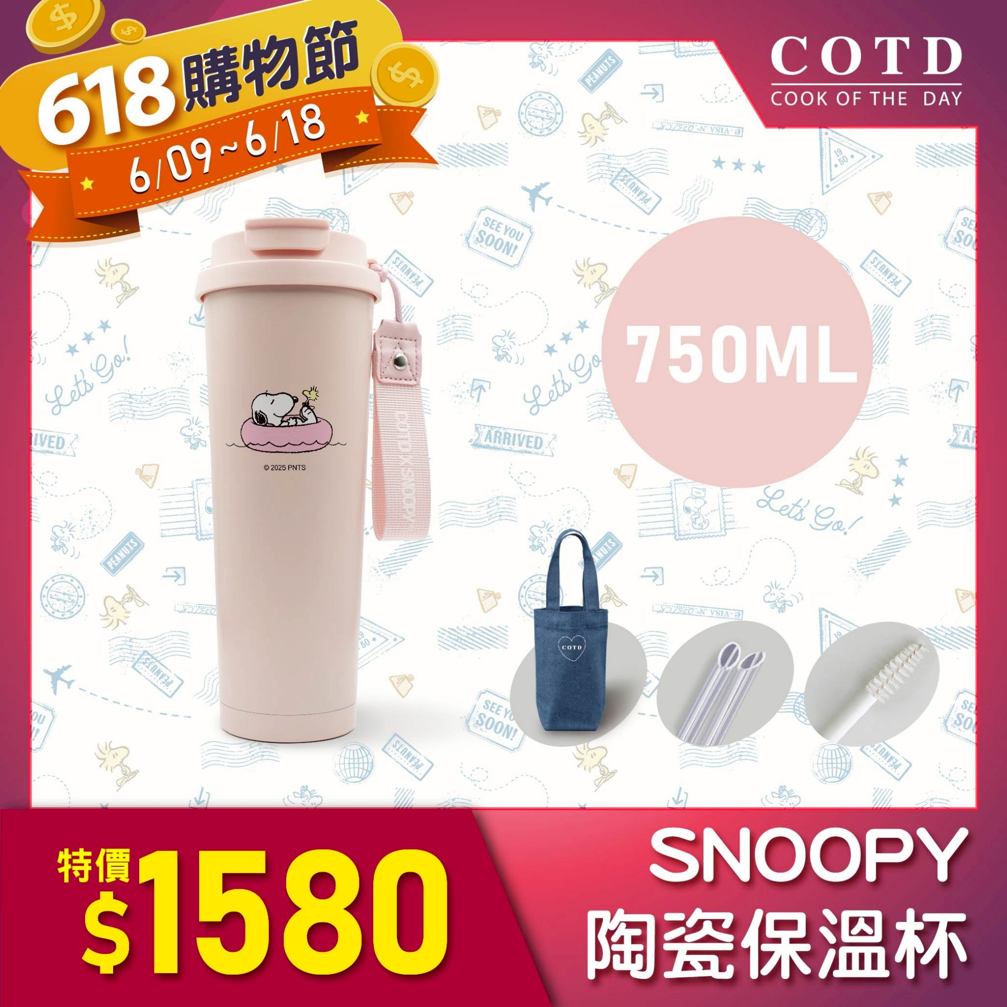 SNOOPY聯名陶瓷保溫杯750ML【粉色】 SNOOPY聯名陶瓷保溫杯750ML【粉色】