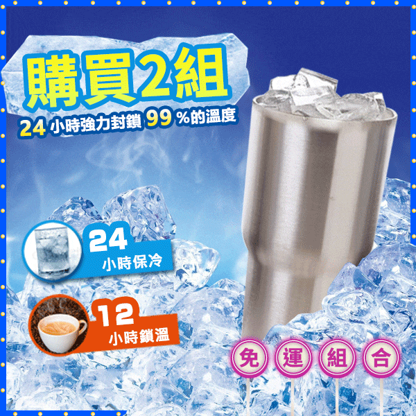 極久酷冰杯(2組)