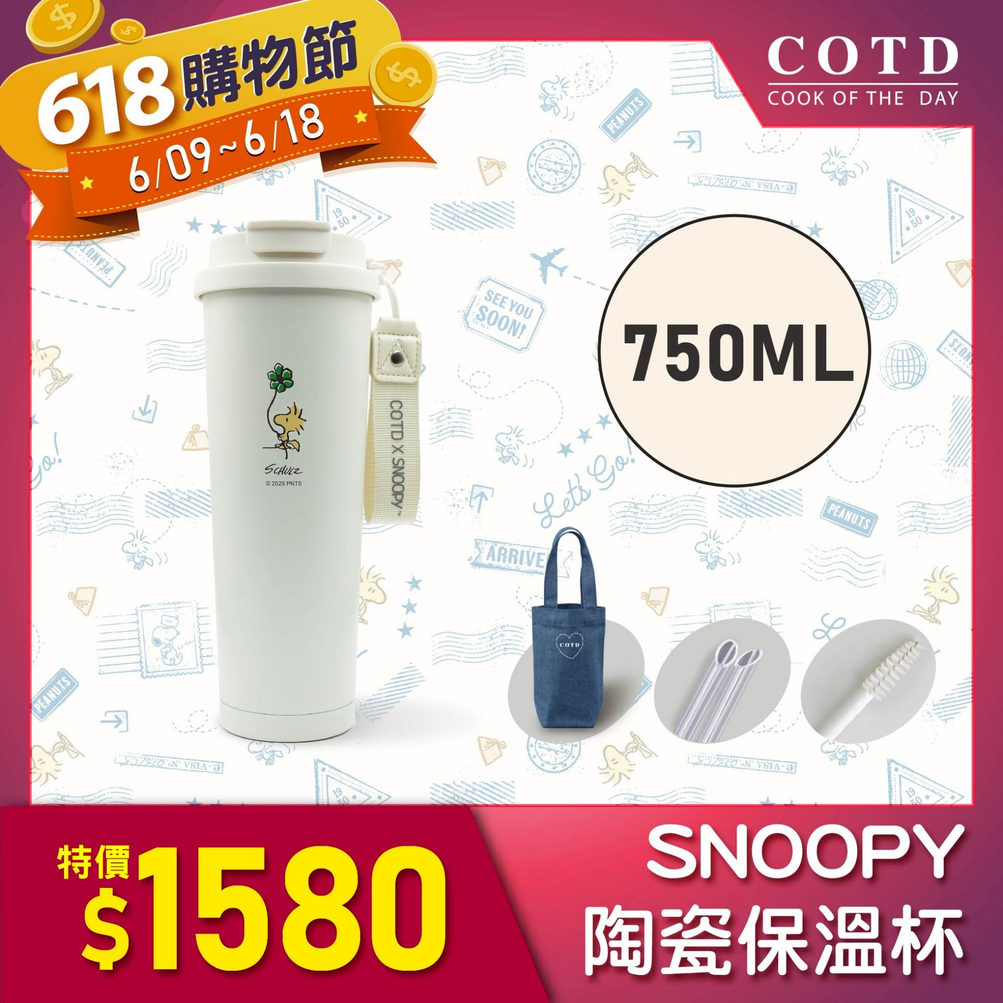 SNOOPY聯名陶瓷保溫杯750ML【白色】 SNOOPY聯名陶瓷保溫杯750ML【白色】
