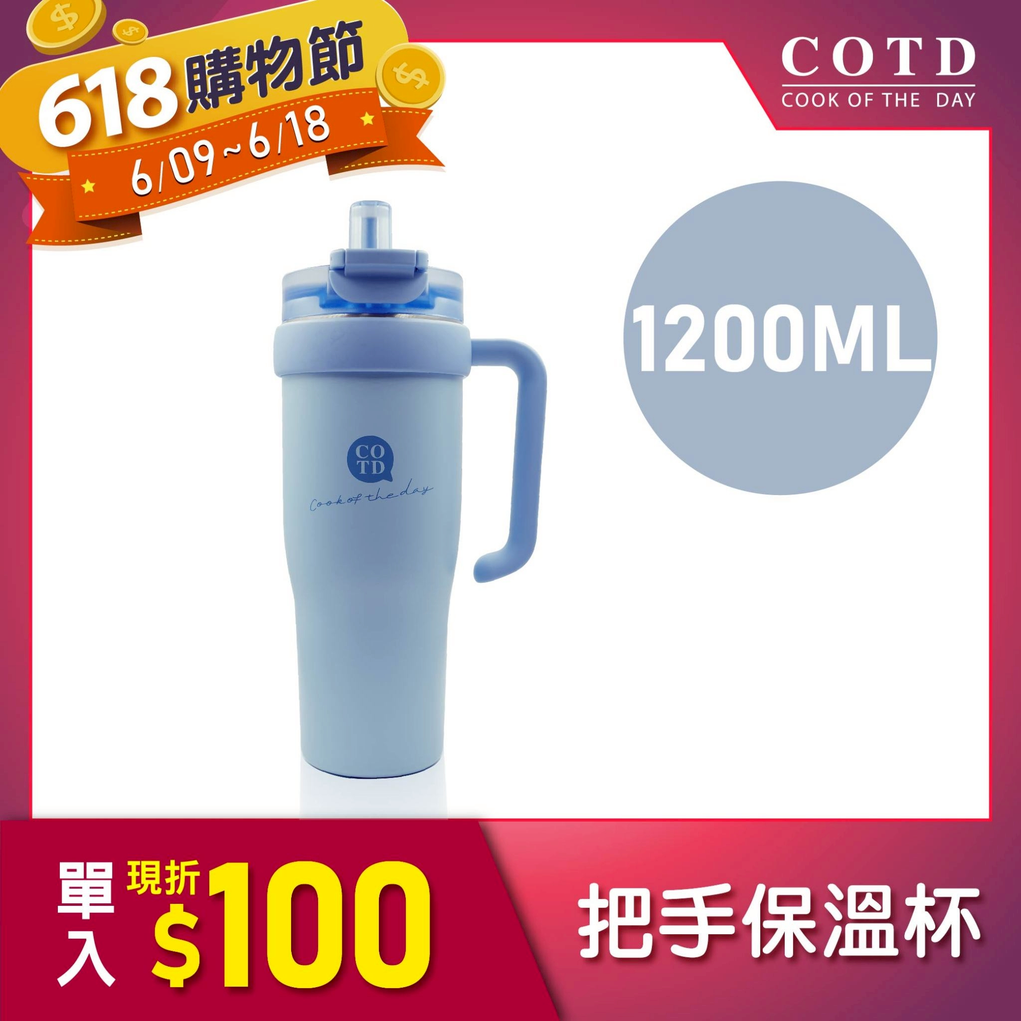 把手保溫杯1200ML【藍色】 把手保溫杯1200ML【藍色】