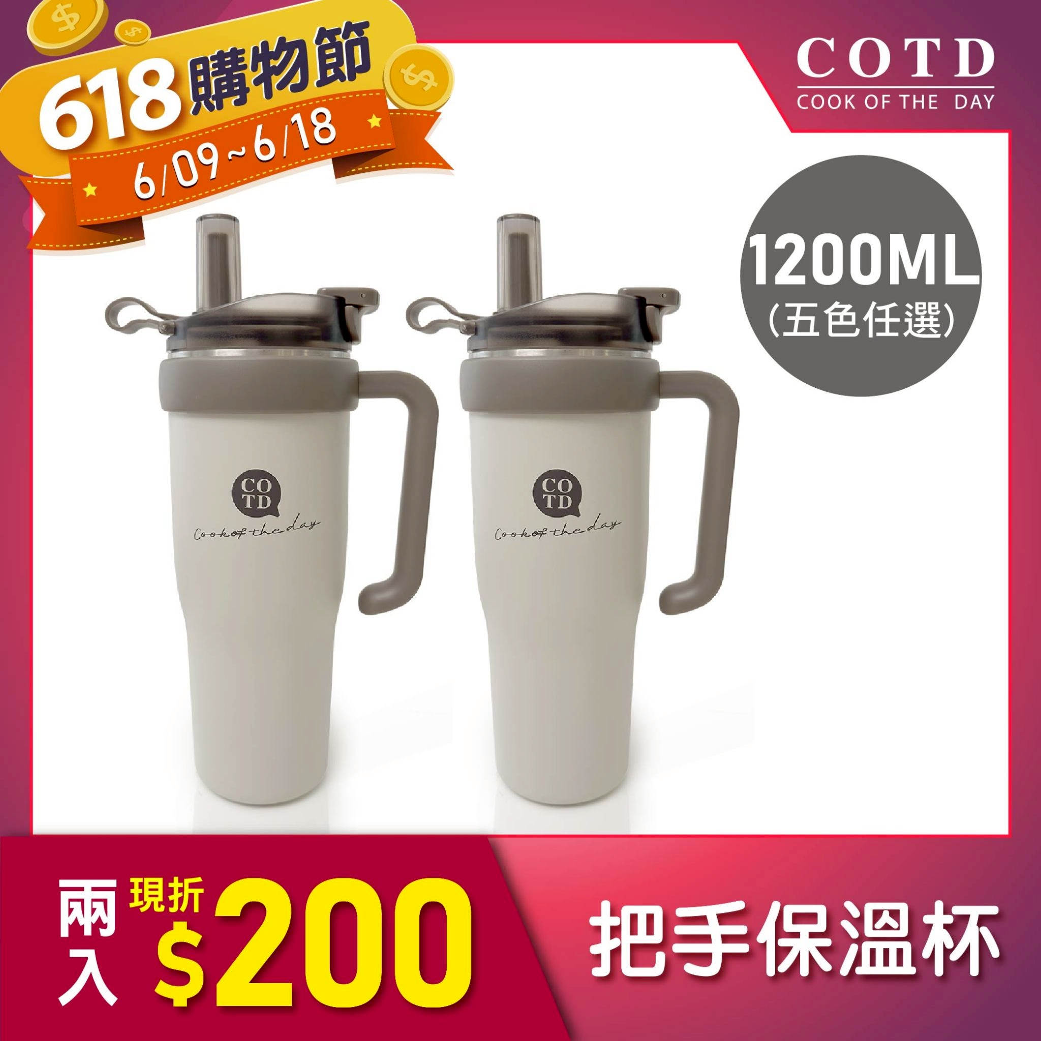 把手保溫杯1200ML【兩入組合】 把手保溫杯1200ML【兩入組合】