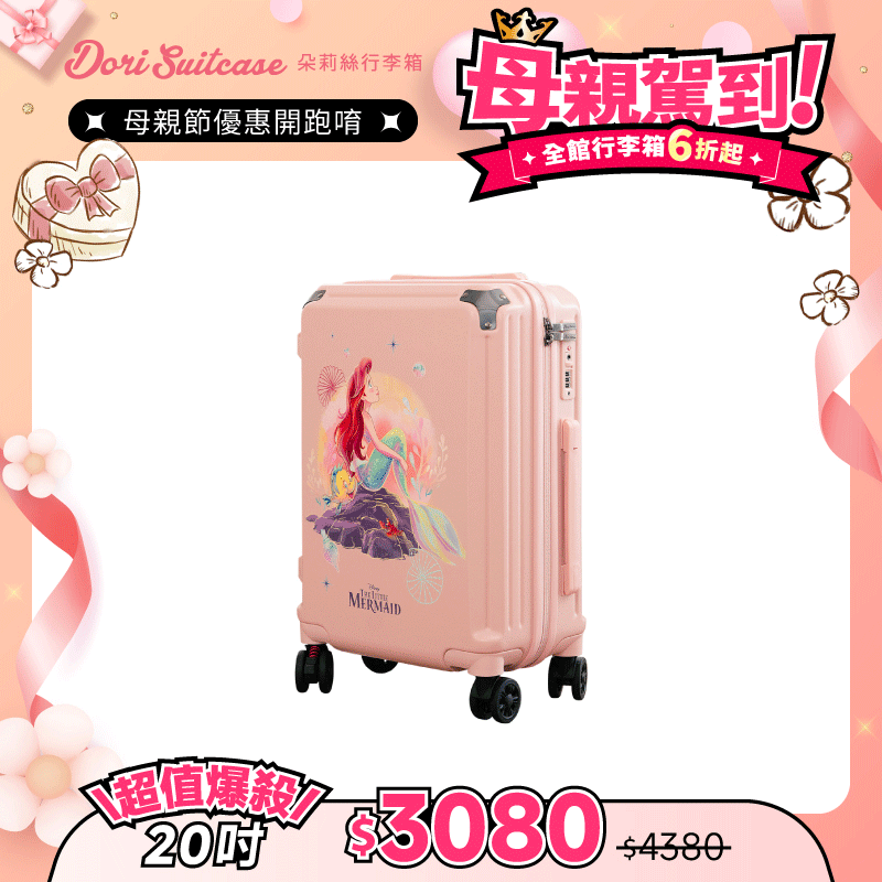 【標準款系列】極o能裝行李箱-20吋*1 【標準款系列】極o能裝行李箱-20吋*1