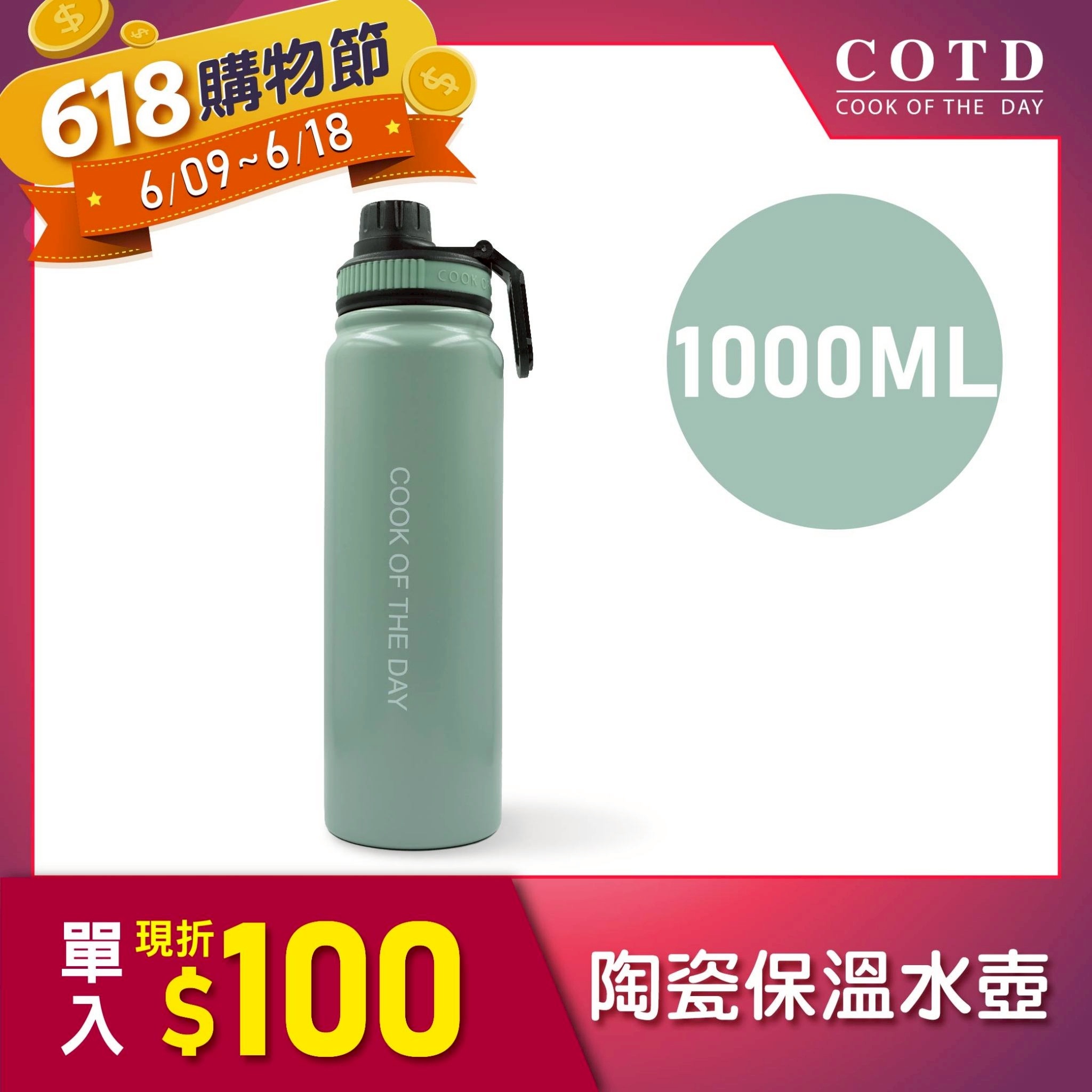 陶瓷保溫水壺1000ML【綠色】 陶瓷保溫水壺1000ML【綠色】