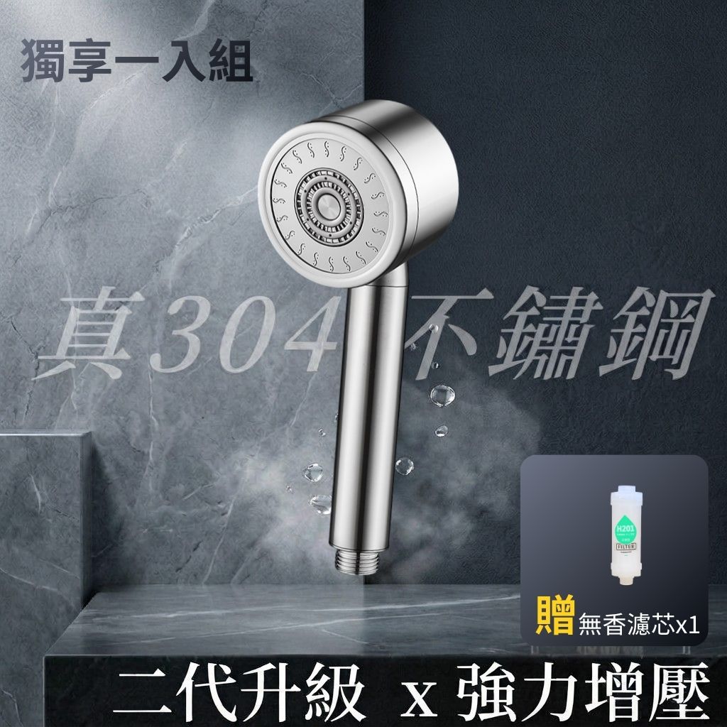 RIMO 水武士Ultra 304不鏽鋼增壓蓮蓬頭(液態銀獨享一入組) RIMO 水武士Ultra 304不鏽鋼增壓蓮蓬頭(液態銀獨享一入組)