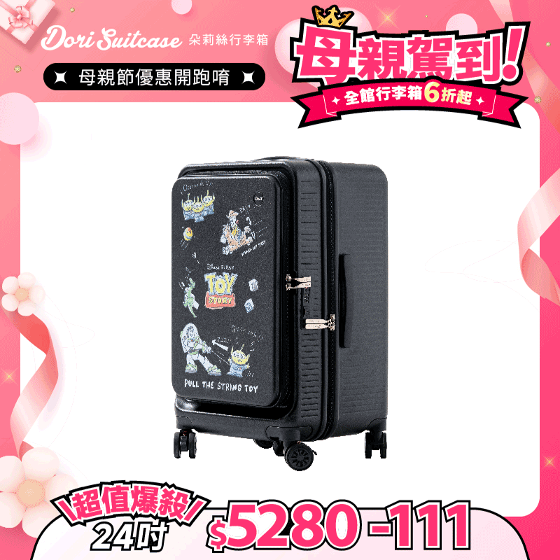 極o能裝✦PRO✦行李箱24吋*1