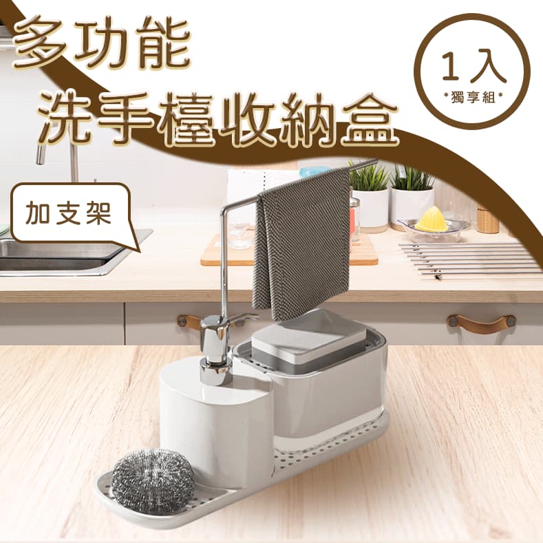 RIMO 多功能洗手台收納盒 白色