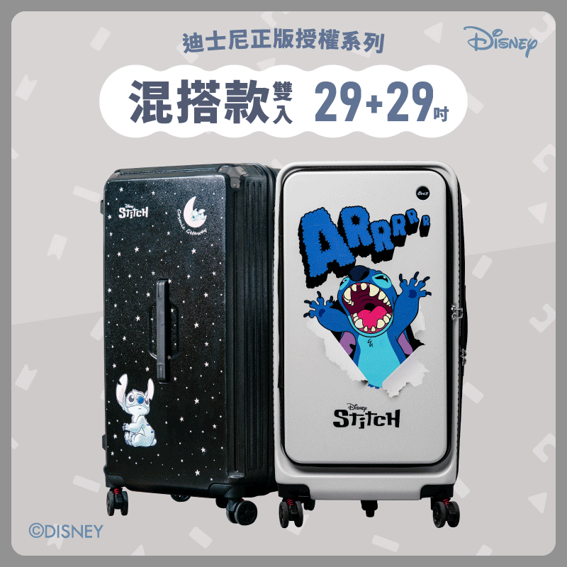 ✦混搭組✦行李箱29吋*2 ✦混搭組✦行李箱29吋*2