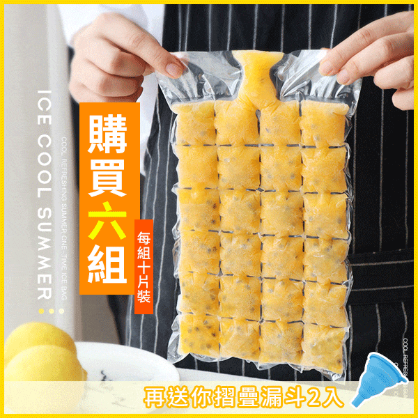 夏日酷冰袋(6組60入)+送伸縮漏勺(2入)