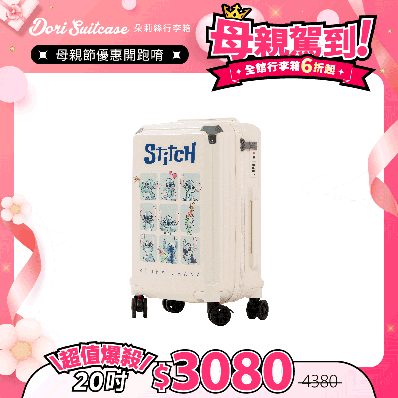 極o能裝行李箱-20吋*1 極o能裝行李箱-20吋*1