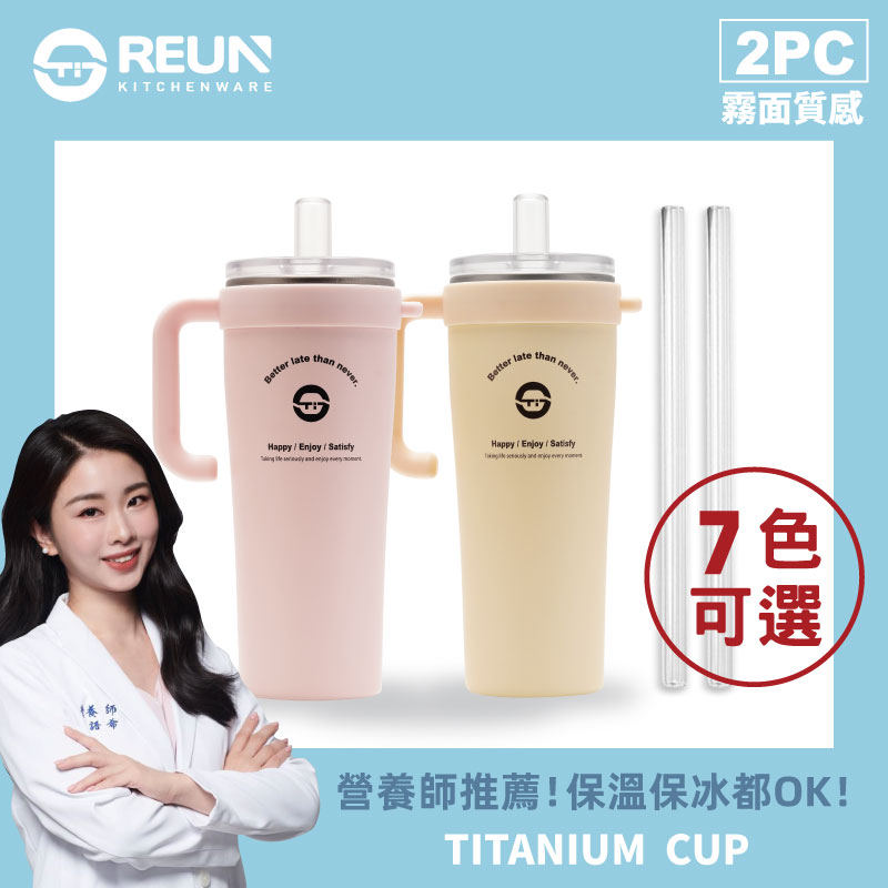 純鈦杯+tritan 2組 純鈦杯+tritan 2組
