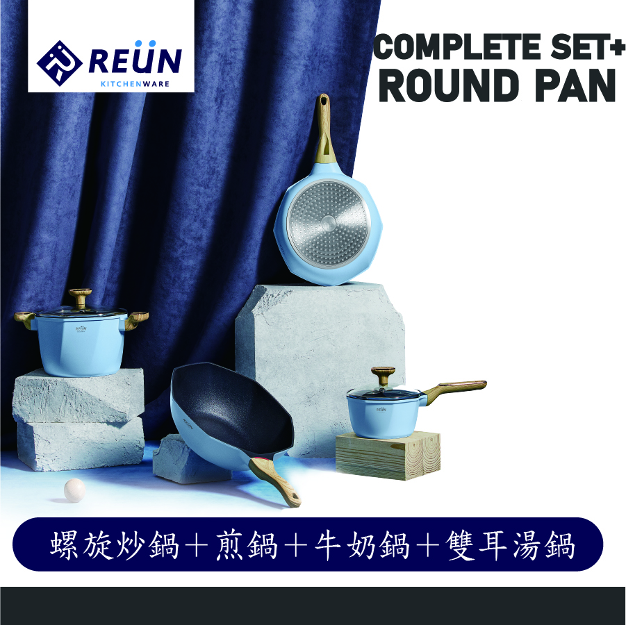螺旋系列鍋具組(超值大優惠) 螺旋系列鍋具組(超值大優惠)