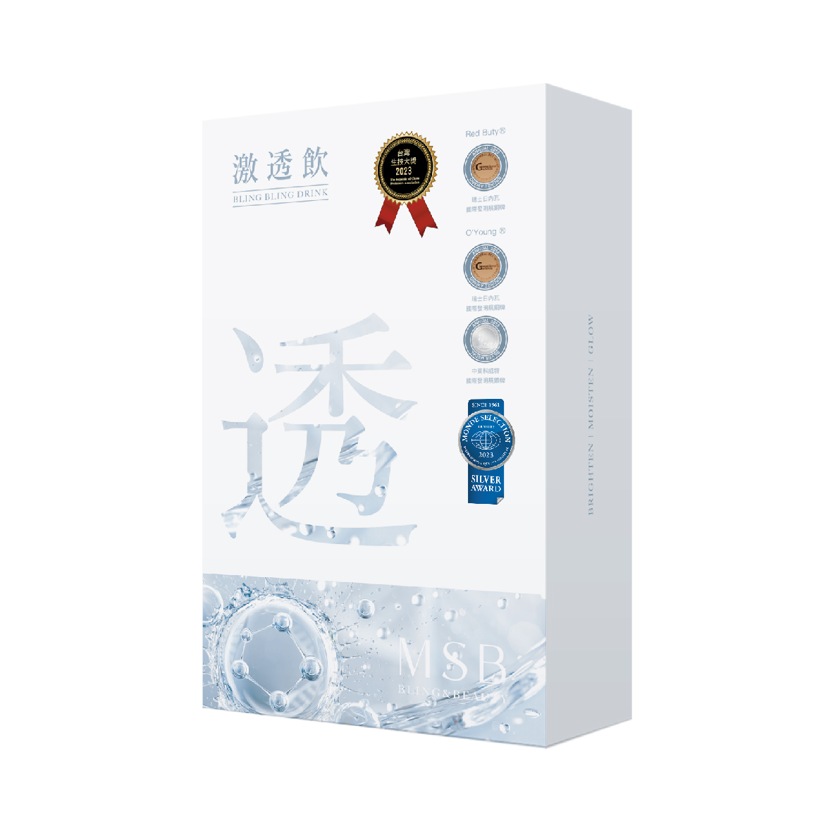 激透飲 激透飲