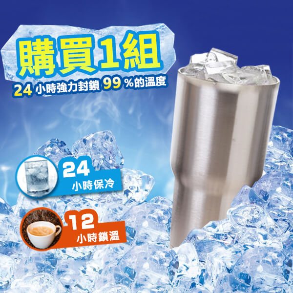 極久酷冰杯(1組)