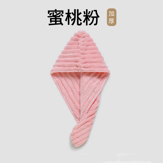 超強吸水乾髮帽(四色) 超強吸水乾髮帽(四色)