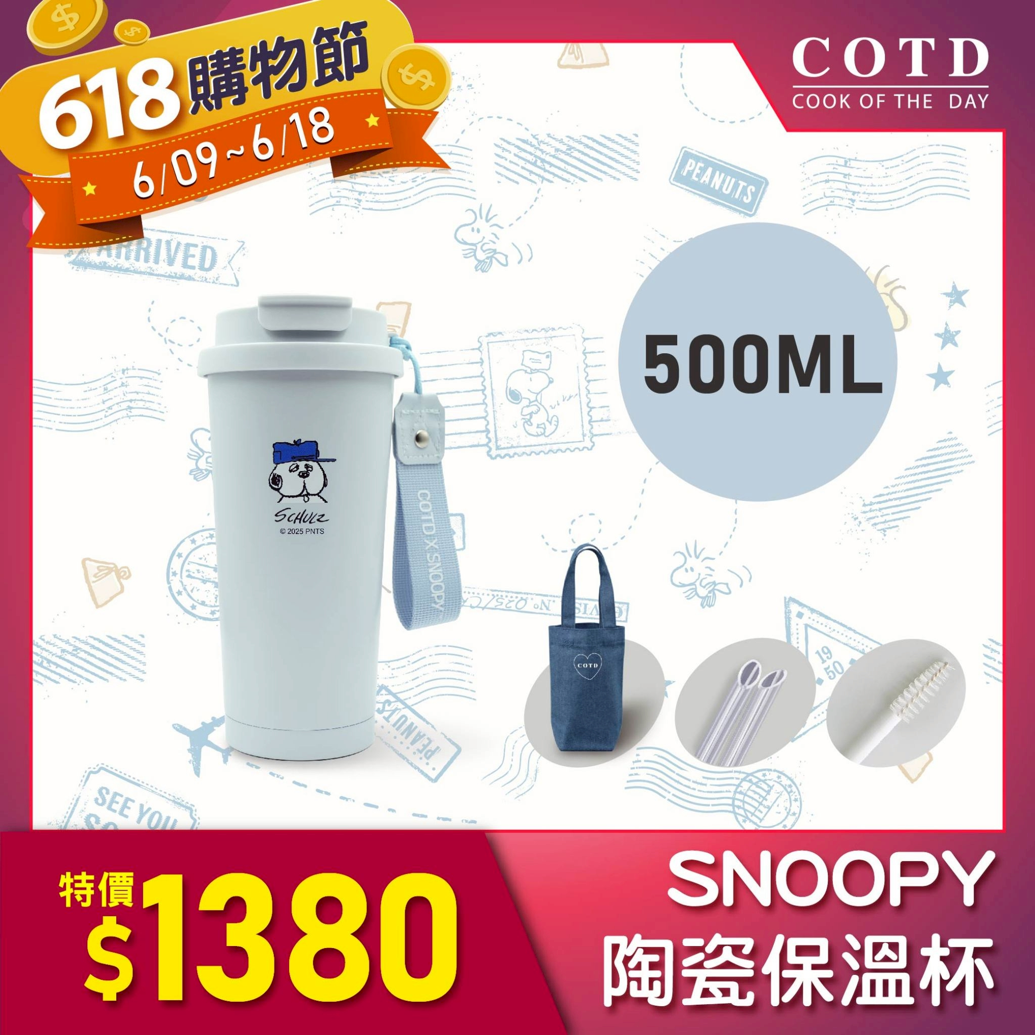 SNOOPY聯名陶瓷保溫杯500ML【藍色】 SNOOPY聯名陶瓷保溫杯500ML【藍色】