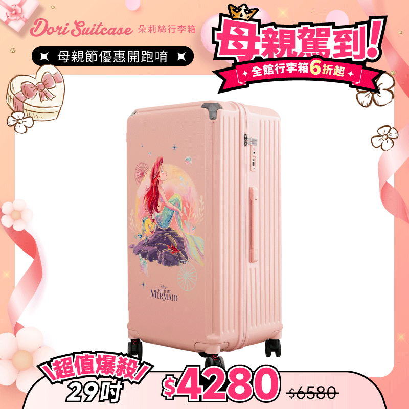【標準款系列】極o能裝行李箱-29吋*1 【標準款系列】極o能裝行李箱-29吋*1