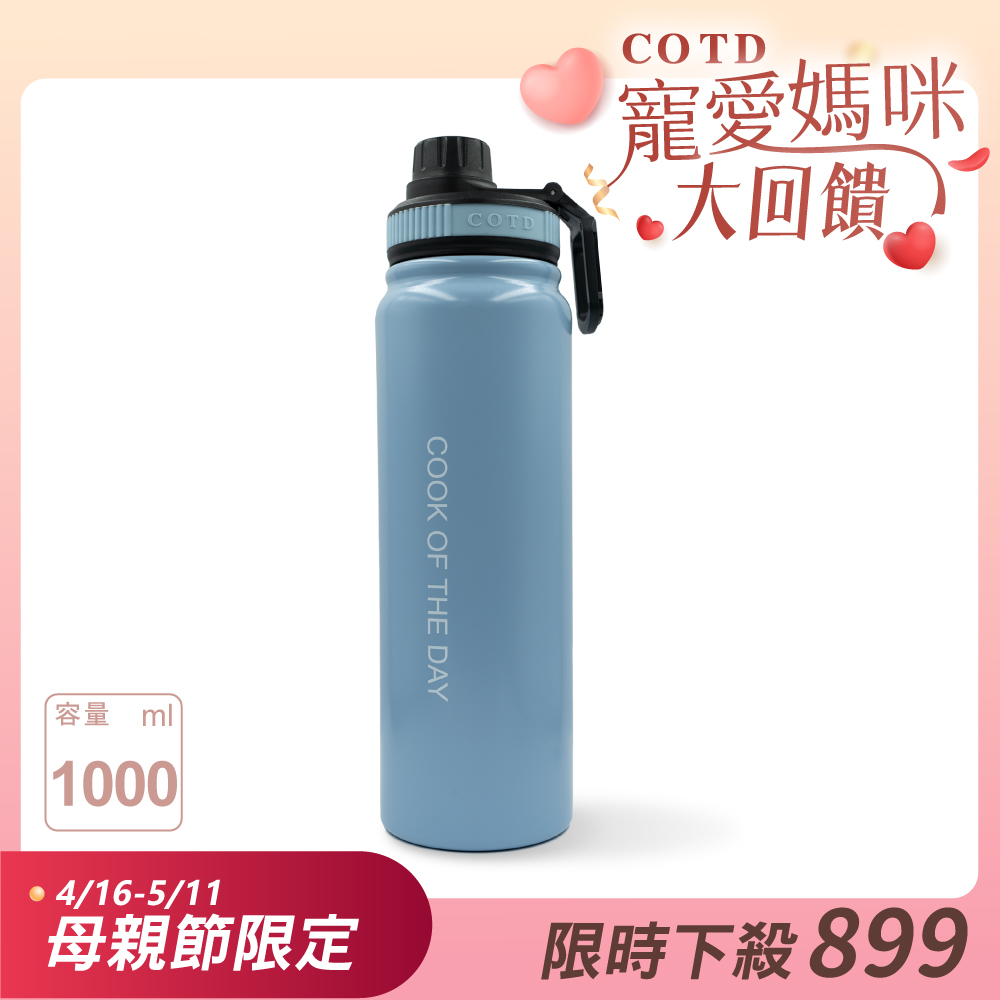 陶瓷保溫水壺1000ML【藍色】