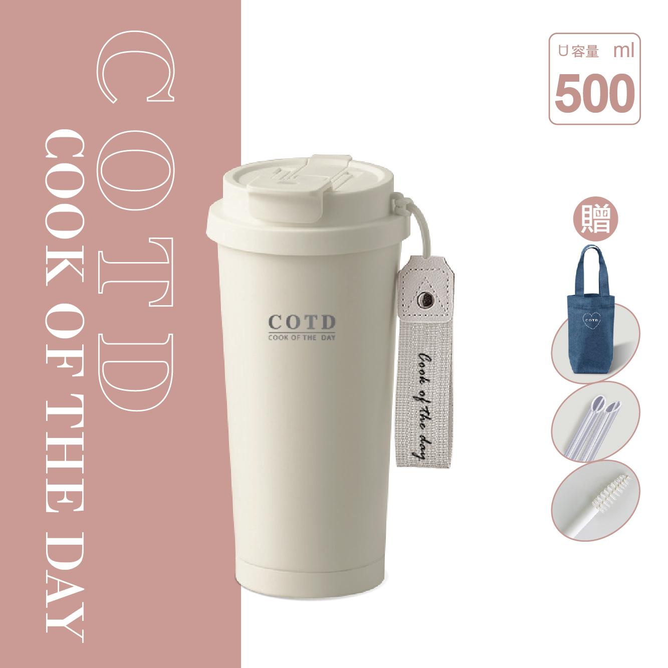 COTD陶瓷保溫杯500ML(奶白)
