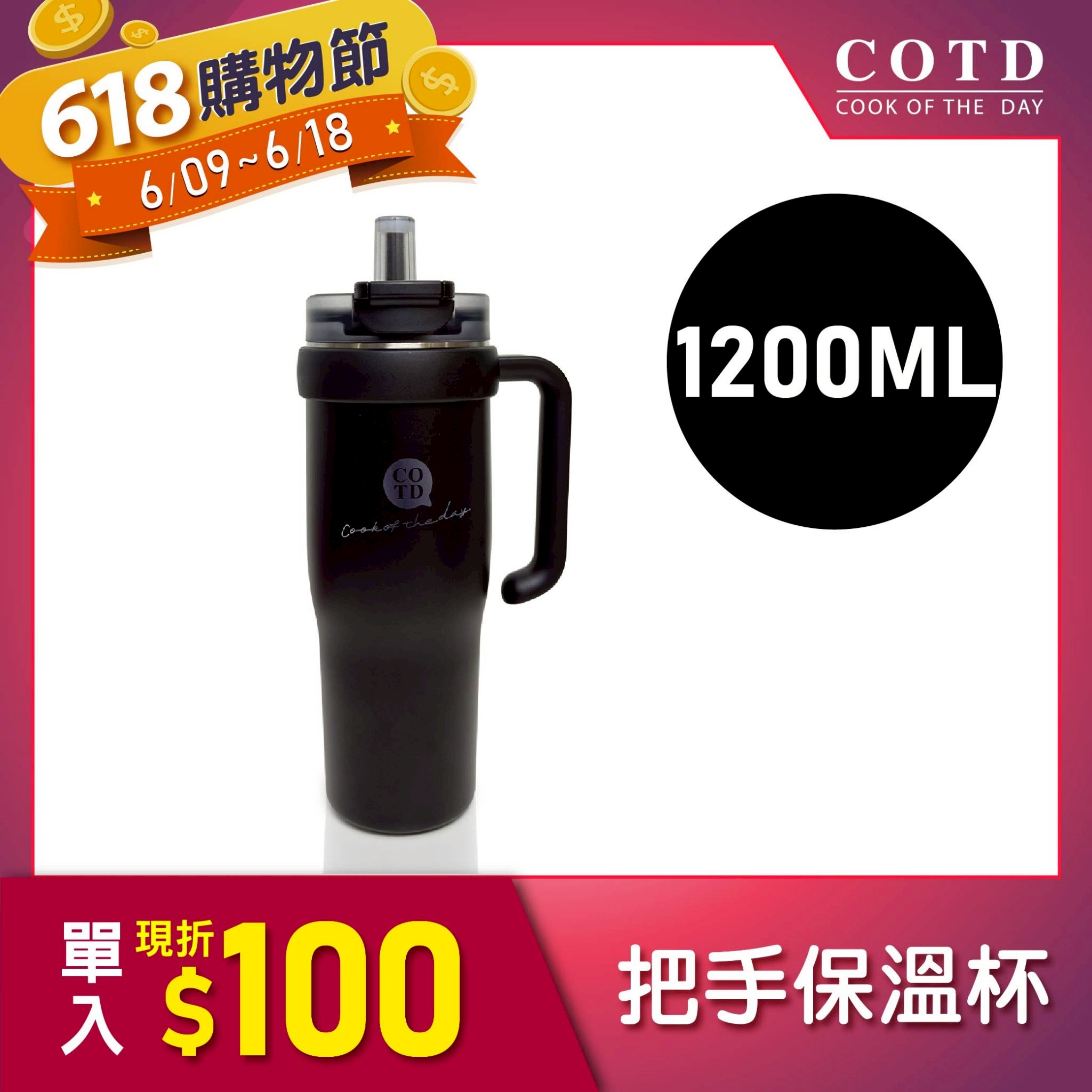 把手保溫杯1200ML【黑色】 把手保溫杯1200ML【黑色】