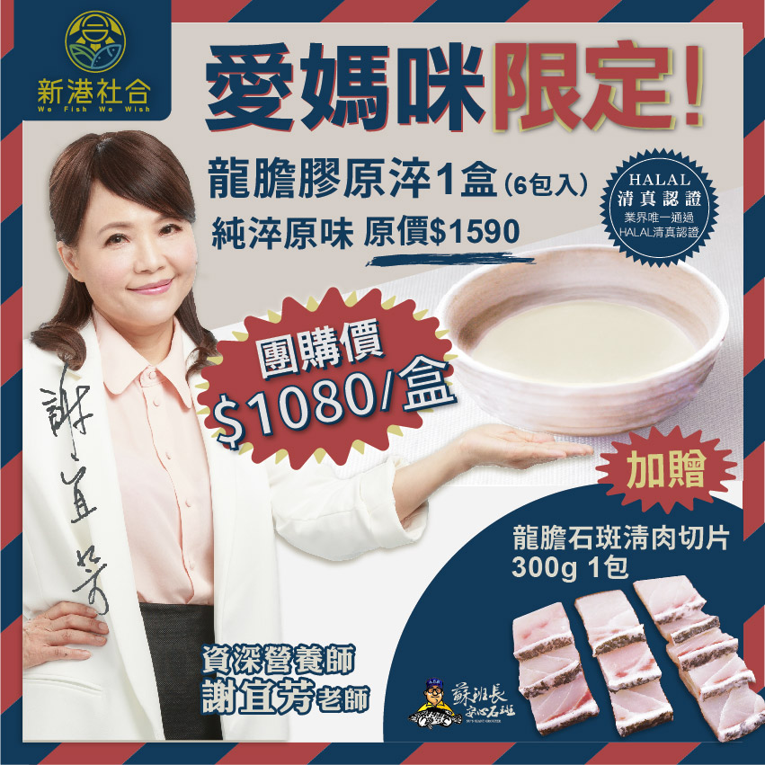 龍膽膠原淬1盒(6包入)/純淬原味