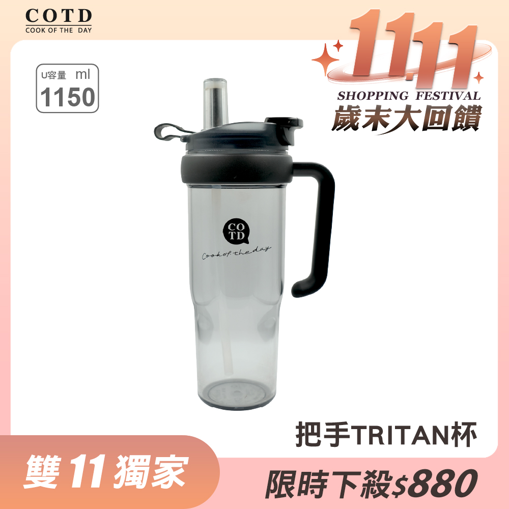 TRITAN把手杯1150ML【黑】 TRITAN把手杯1150ML【黑】