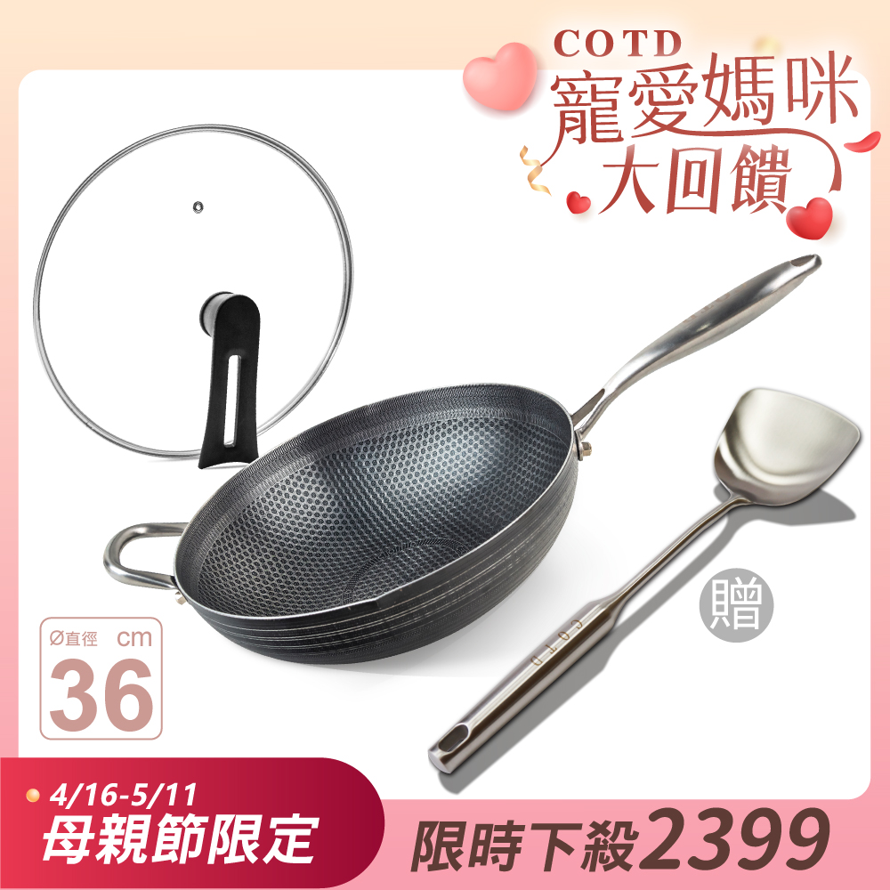 3D立體蜂巢炒鍋(附鍋蓋)