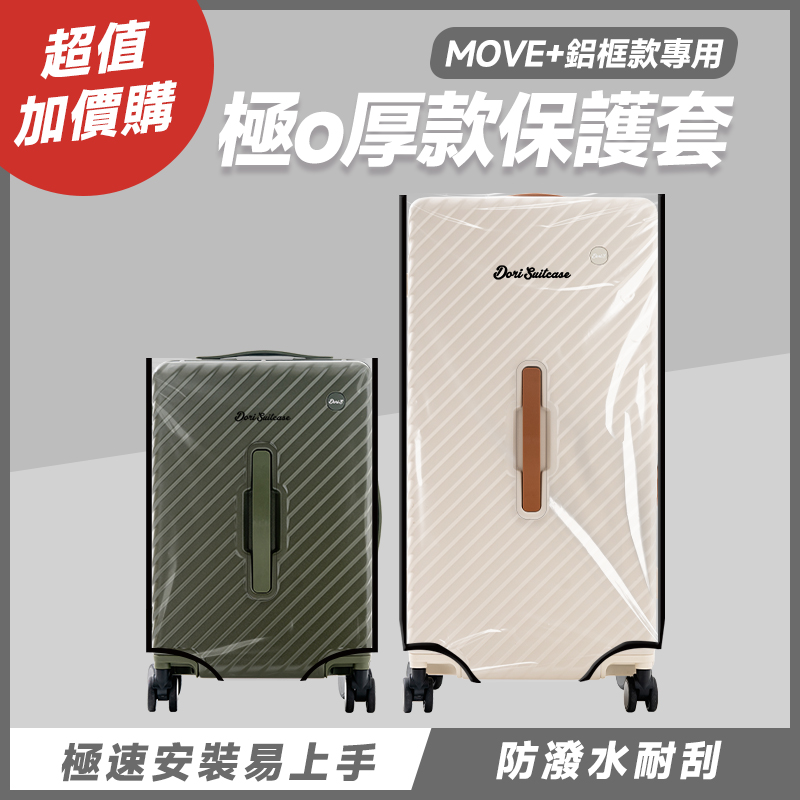 鋁框款極o厚保護套 鋁框款極o厚保護套