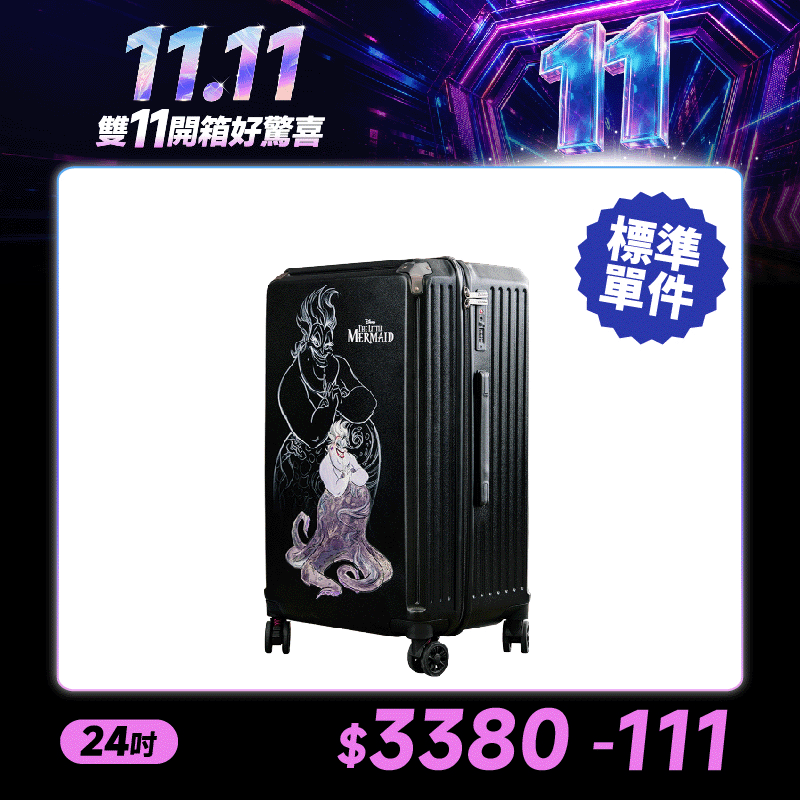 【標準款系列】極o能裝行李箱-24吋*1 【標準款系列】極o能裝行李箱-24吋*1