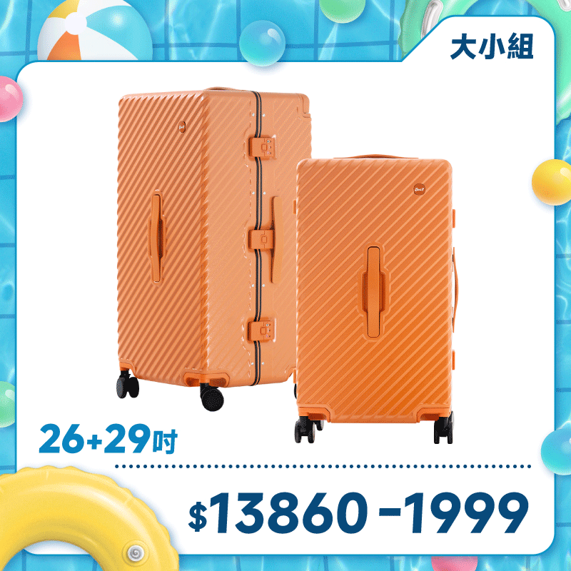 極o能裝✦MOVE✦行李箱26吋+29吋 極o能裝✦MOVE✦行李箱26吋+29吋
