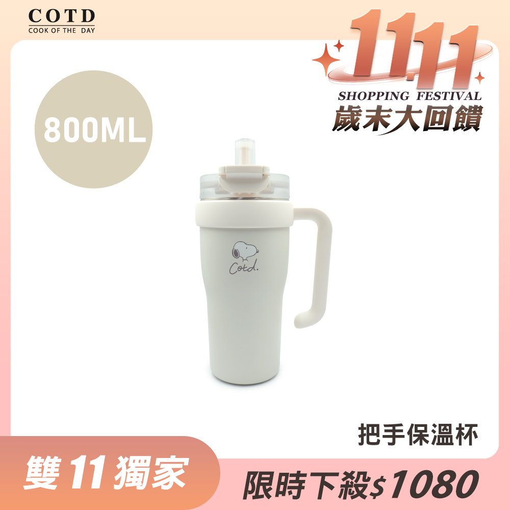 SNOOPY把手保溫杯800ML【奶油白】