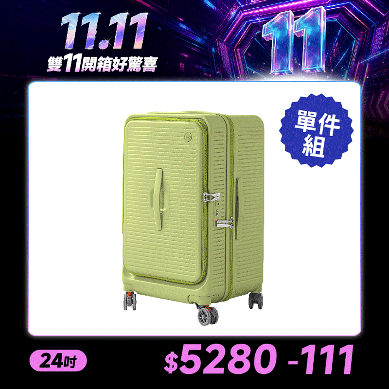極o能裝✦PRO✦行李箱24吋*1