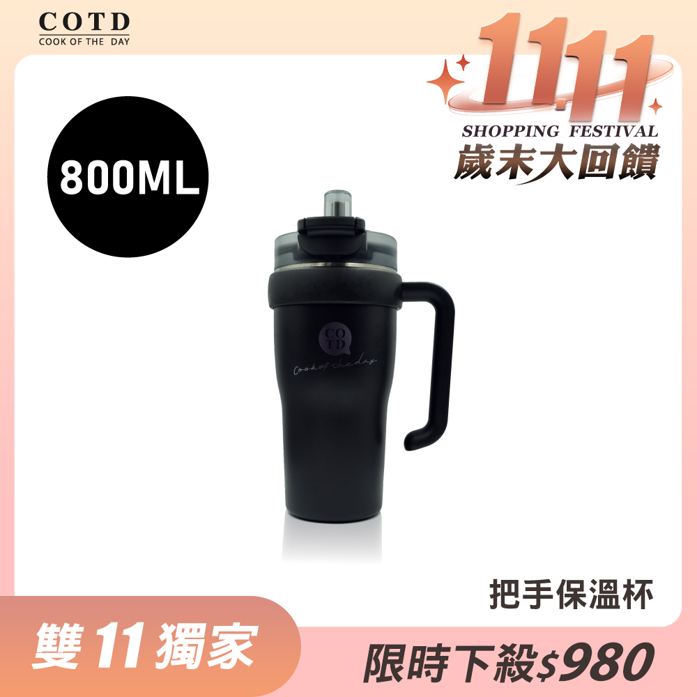 把手保溫杯800ML【黑色】 把手保溫杯800ML【黑色】