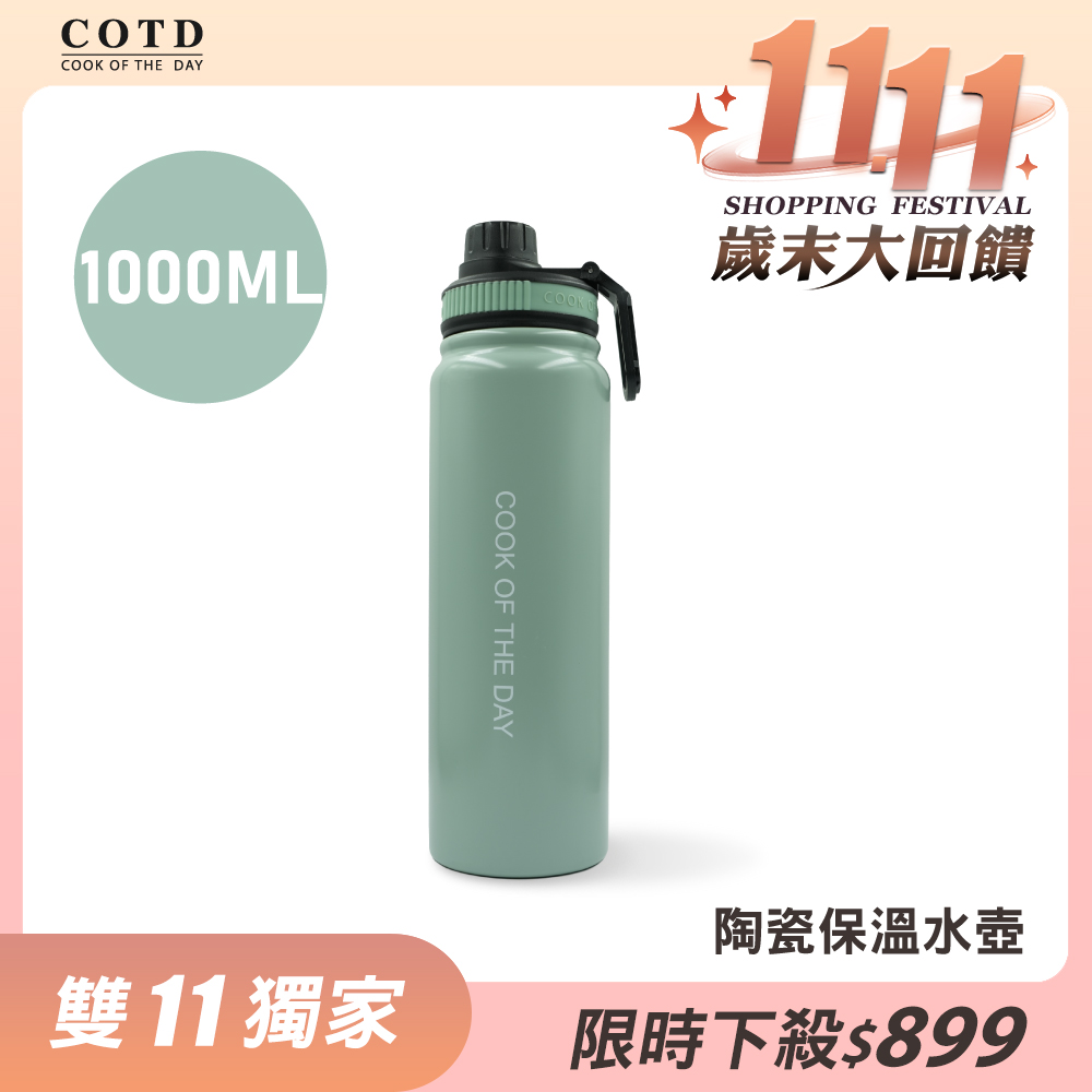 陶瓷保溫水壺1000ML【綠色】 陶瓷保溫水壺1000ML【綠色】
