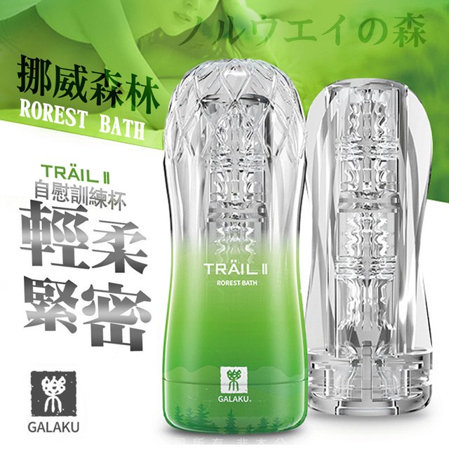 GALAKU.TRAIL II(1組)