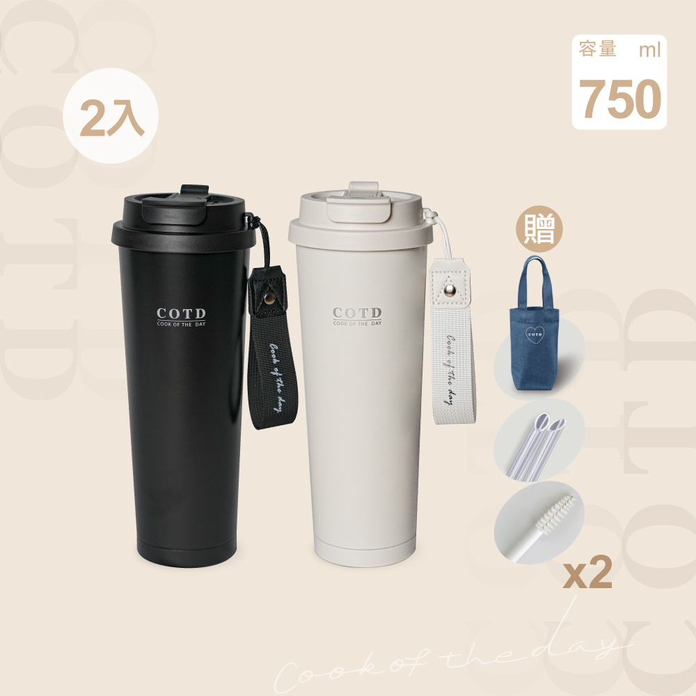 COTD陶瓷保溫杯750ML【兩入】顏色任選